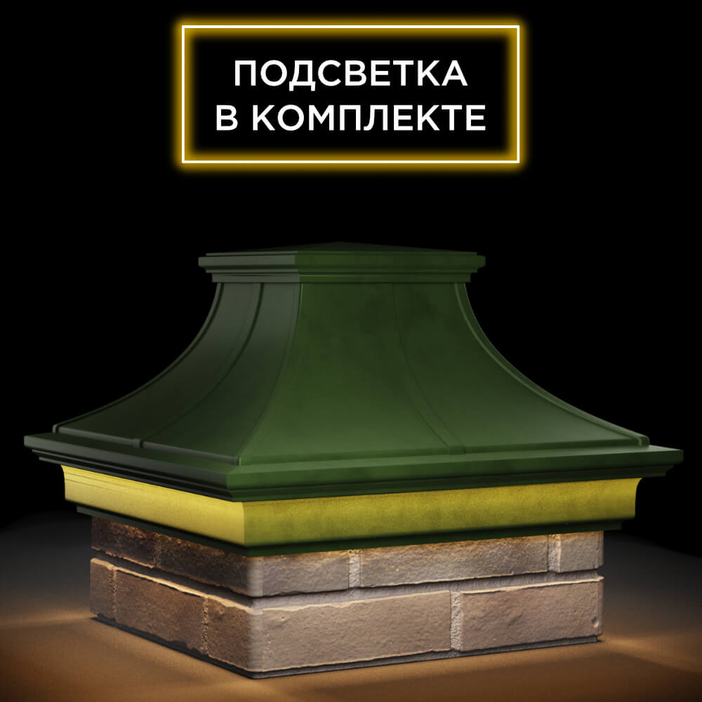 Колпак Zking Монблан Премиум Зеленый на столб 1.5х1.5 кирпича (385х385мм) с подсветкой в Петрозаводске фото